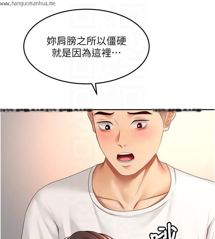 韩国漫画顶加套房的春天韩漫_顶加套房的春天-第80话-[阴险的眼神]派上用场!在线免费阅读-韩国漫画-第42张图片