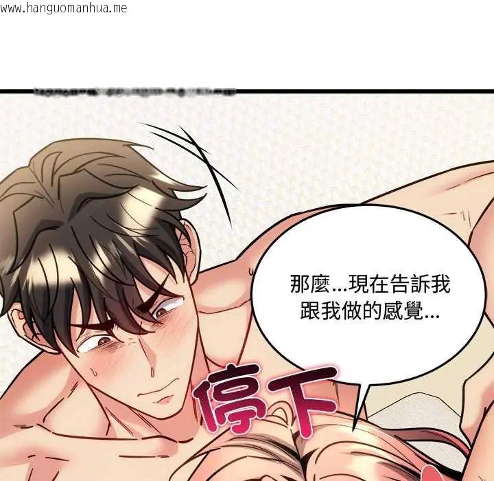 韩国漫画财富爱情二选一韩漫_财富爱情二选一-第20话在线免费阅读-韩国漫画-第134张图片