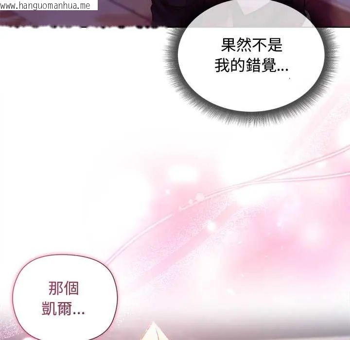 韩国漫画小姐由我来守护韩漫_小姐由我来守护-第32话在线免费阅读-韩国漫画-第116张图片