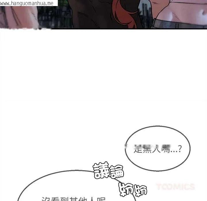 韩国漫画危险同学会韩漫_危险同学会-第132话在线免费阅读-韩国漫画-第84张图片