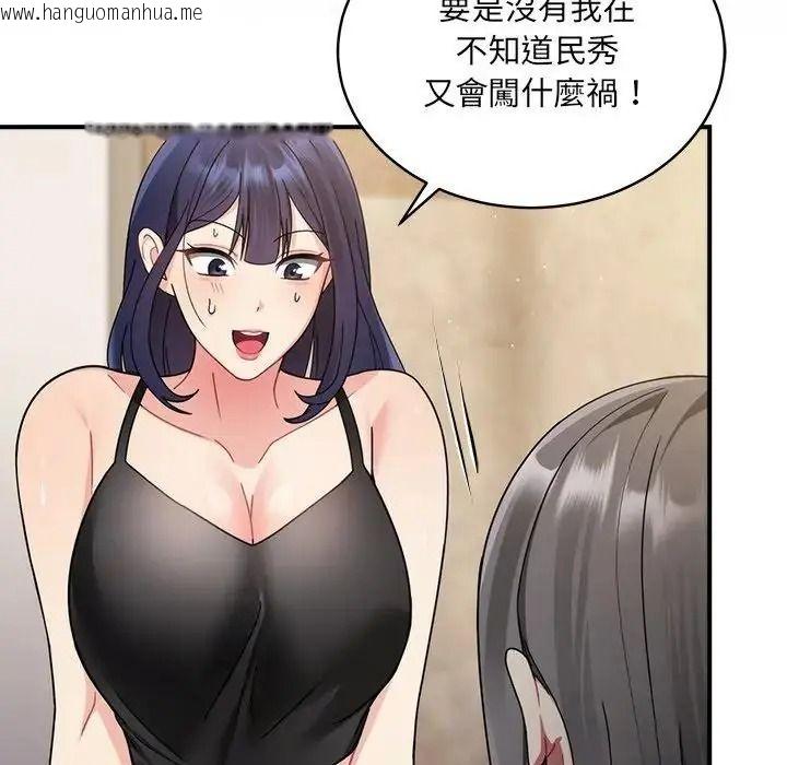 韩国漫画唬烂也没关系韩漫_唬烂也没关系-第1话在线免费阅读-韩国漫画-第212张图片