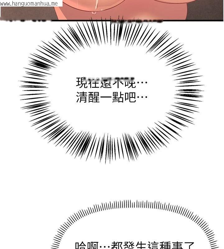 韩国漫画Beautiful-Days韩漫_Beautiful-Days-第92话-调教不懂礼貌的贱货在线免费阅读-韩国漫画-第42张图片