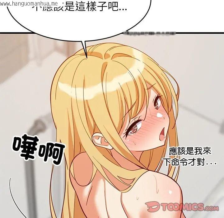 韩国漫画难缠姐妹偏要和我同居/家教住我家韩漫_难缠姐妹偏要和我同居/家教住我家-第108话在线免费阅读-韩国漫画-第57张图片