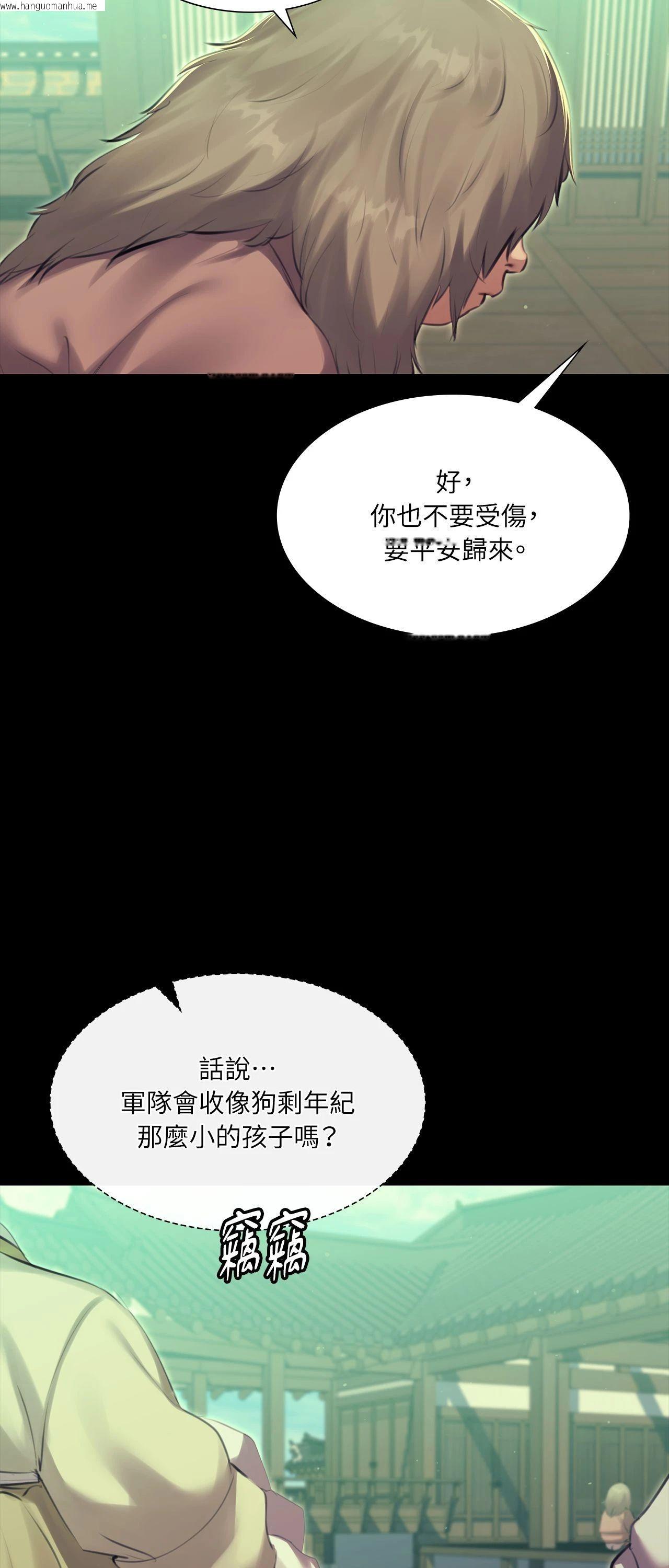 韩国漫画小姐韩漫_小姐-第163话在线免费阅读-韩国漫画-第25张图片