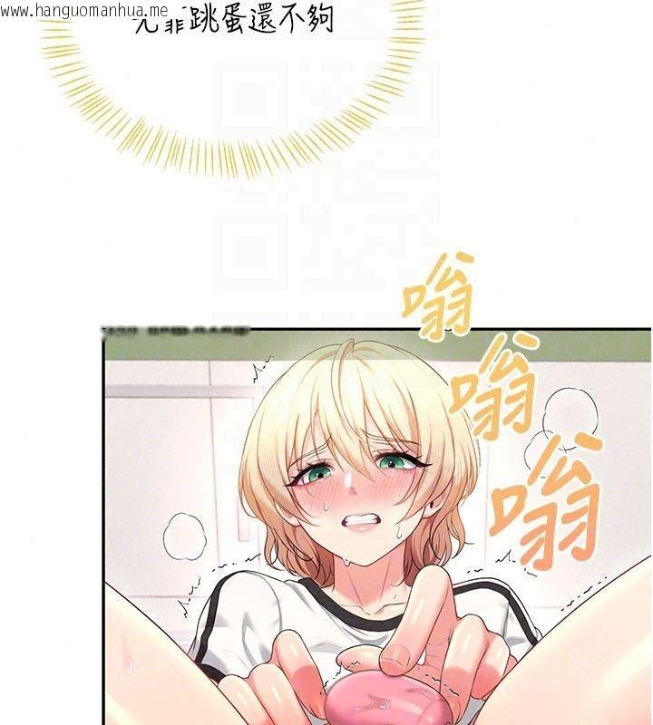 韩国漫画飞机杯女神连线中韩漫_飞机杯女神连线中-第75话-领教按摩棒的威力在线免费阅读-韩国漫画-第31张图片