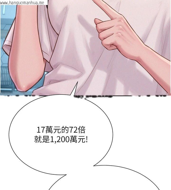 韩国漫画一发致富韩漫_一发致富-第4话-宥涵的深喉咙在线免费阅读-韩国漫画-第115张图片