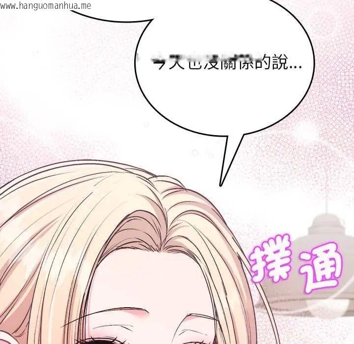 韩国漫画不一样的甜点韩漫_不一样的甜点-第11话在线免费阅读-韩国漫画-第142张图片