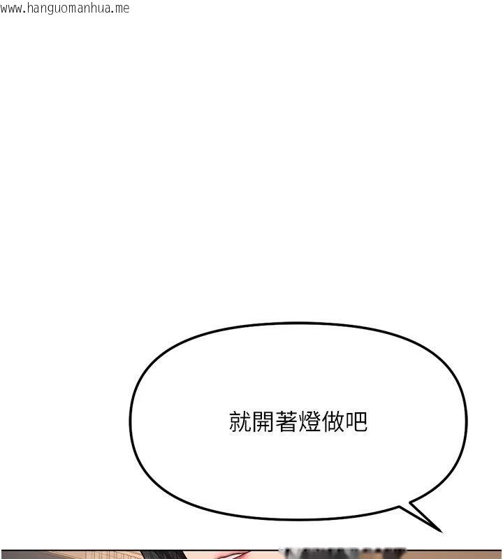 韩国漫画鲁蛇社畜的金手指韩漫_鲁蛇社畜的金手指-第83话-你有考虑同居吗?在线免费阅读-韩国漫画-第50张图片