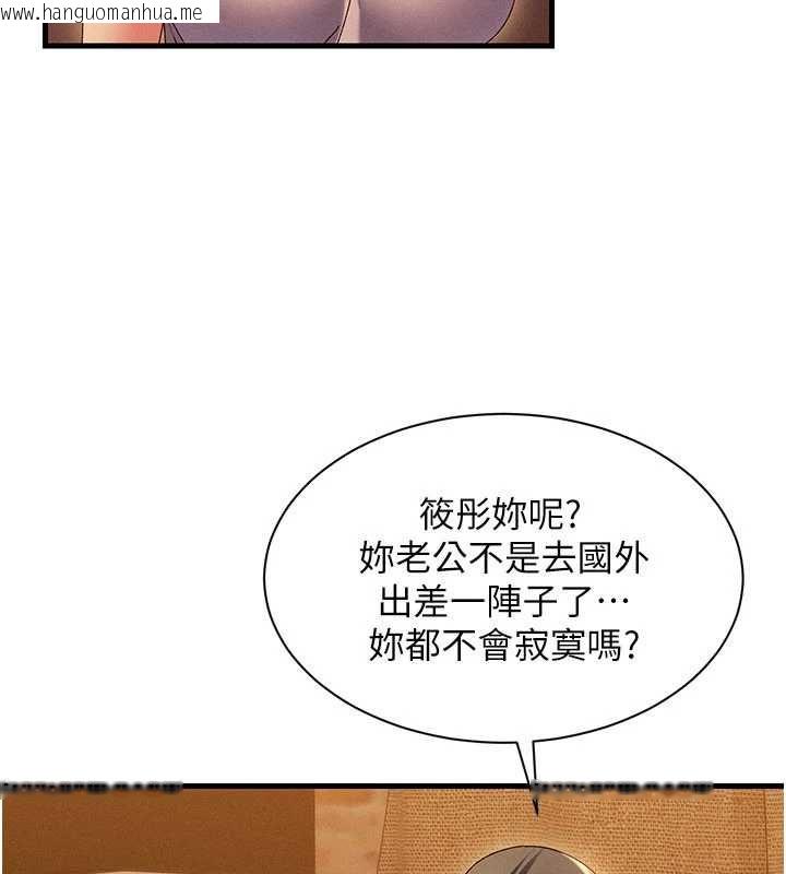 韩国漫画人妻回春馆韩漫_人妻回春馆-第16话-我其实寂寞好久了在线免费阅读-韩国漫画-第33张图片