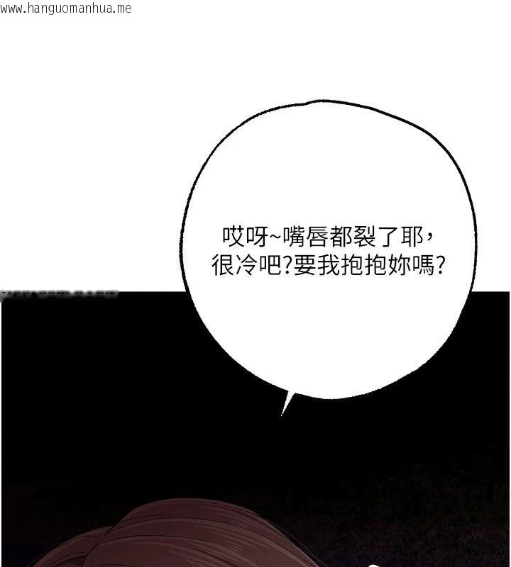 韩国漫画逆转食物链韩漫_逆转食物链-第2话-[每日任务]征服所有人在线免费阅读-韩国漫画-第164张图片