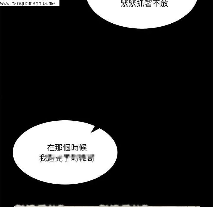 韩国漫画男人止步韩漫_男人止步-第71话在线免费阅读-韩国漫画-第56张图片