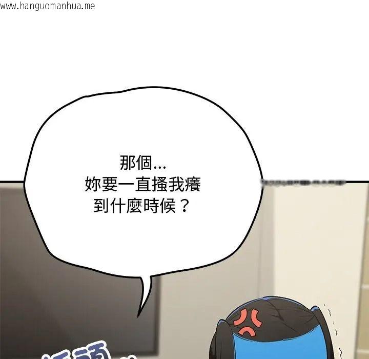 韩国漫画魔法少女退役后韩漫_魔法少女退役后-第30话在线免费阅读-韩国漫画-第59张图片