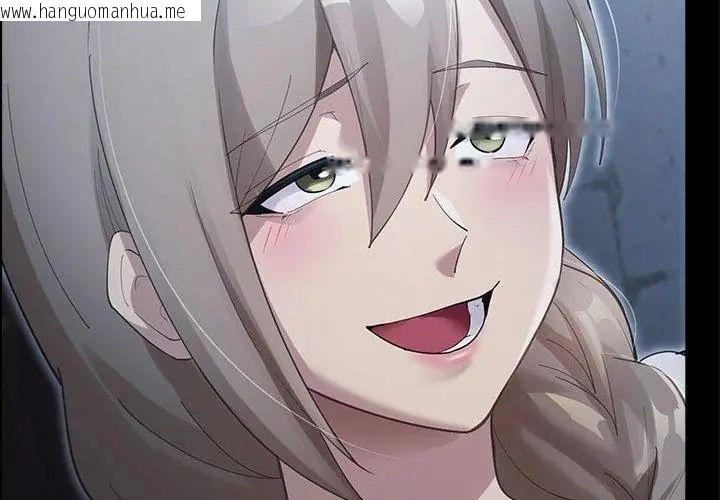 韩国漫画迷雾深处的诱惑/XX地下城韩漫_迷雾深处的诱惑/XX地下城-第35话在线免费阅读-韩国漫画-第128张图片