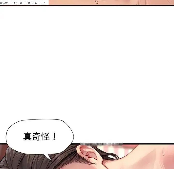 韩国漫画学姐的秘密特训韩漫_学姐的秘密特训-第3话在线免费阅读-韩国漫画-第56张图片
