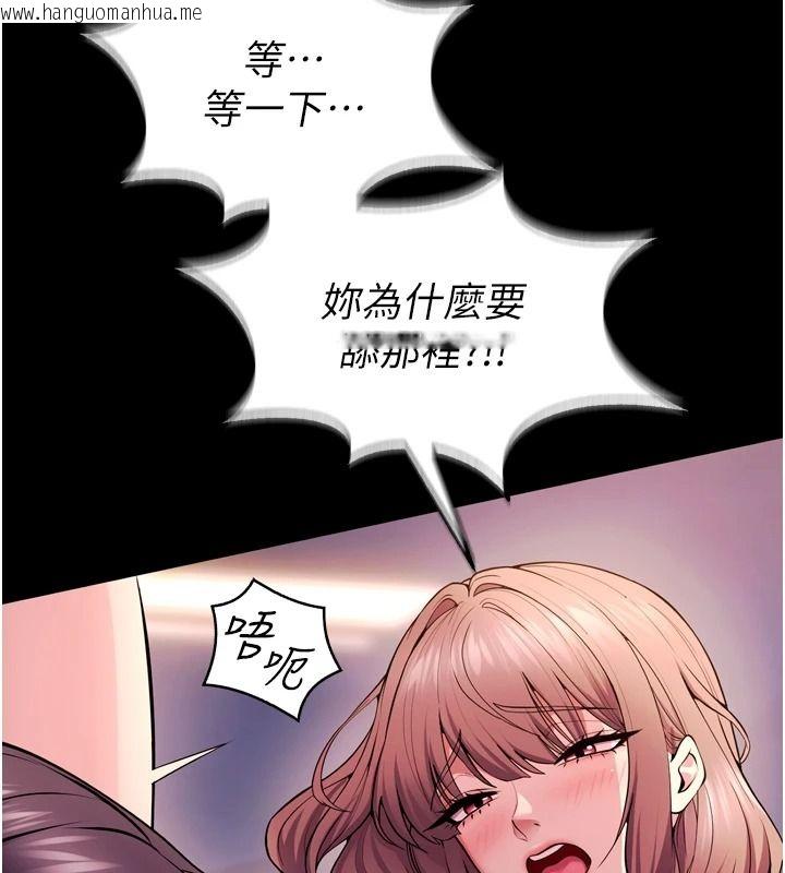 韩国漫画狱火重生韩漫_狱火重生-第81话-发情的母狗互相杂交在线免费阅读-韩国漫画-第117张图片