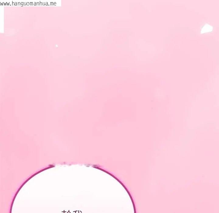 韩国漫画与初恋的意外同居韩漫_与初恋的意外同居-第78话在线免费阅读-韩国漫画-第74张图片