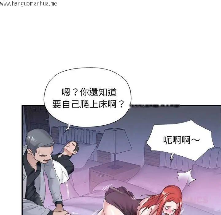 韩国漫画我的专属管家韩漫_我的专属管家-第13话在线免费阅读-韩国漫画-第42张图片
