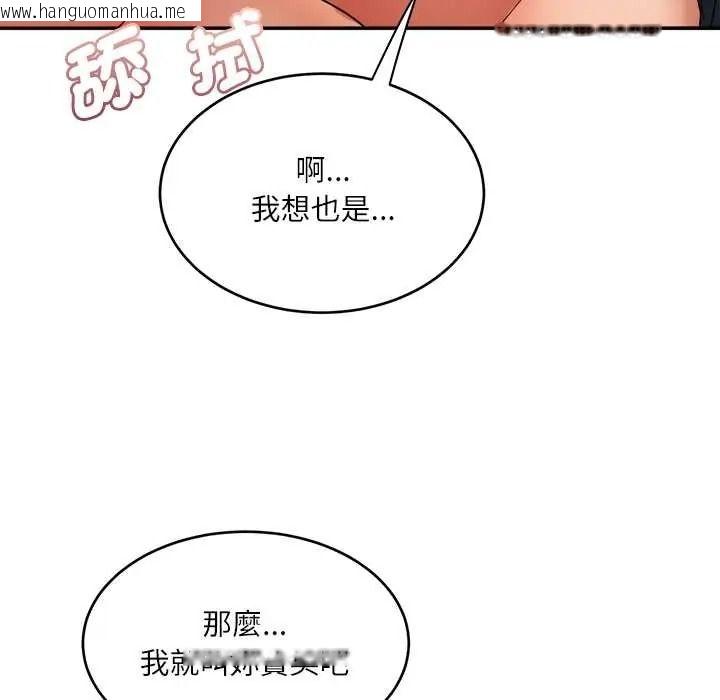 韩国漫画小吃摊的火辣老板娘韩漫_小吃摊的火辣老板娘-第19话在线免费阅读-韩国漫画-第78张图片