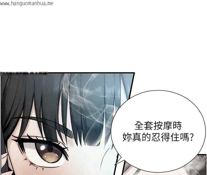 韩国漫画与生巨来韩漫_与生巨来-第39话-我要试试看全套按摩在线免费阅读-韩国漫画-第96张图片