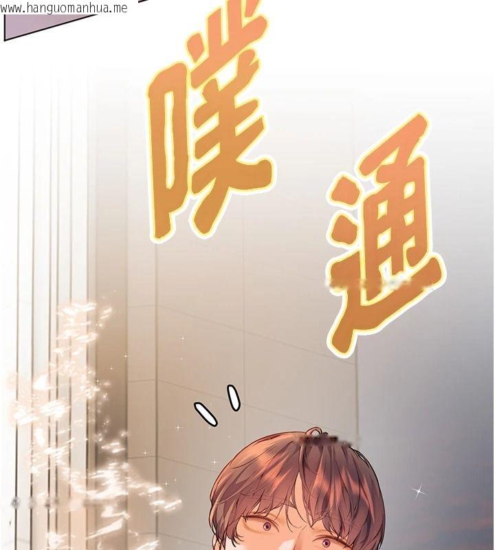 韩国漫画老师的亲密指导韩漫_老师的亲密指导-第113话-奋不顾身的湿身承诺在线免费阅读-韩国漫画-第91张图片
