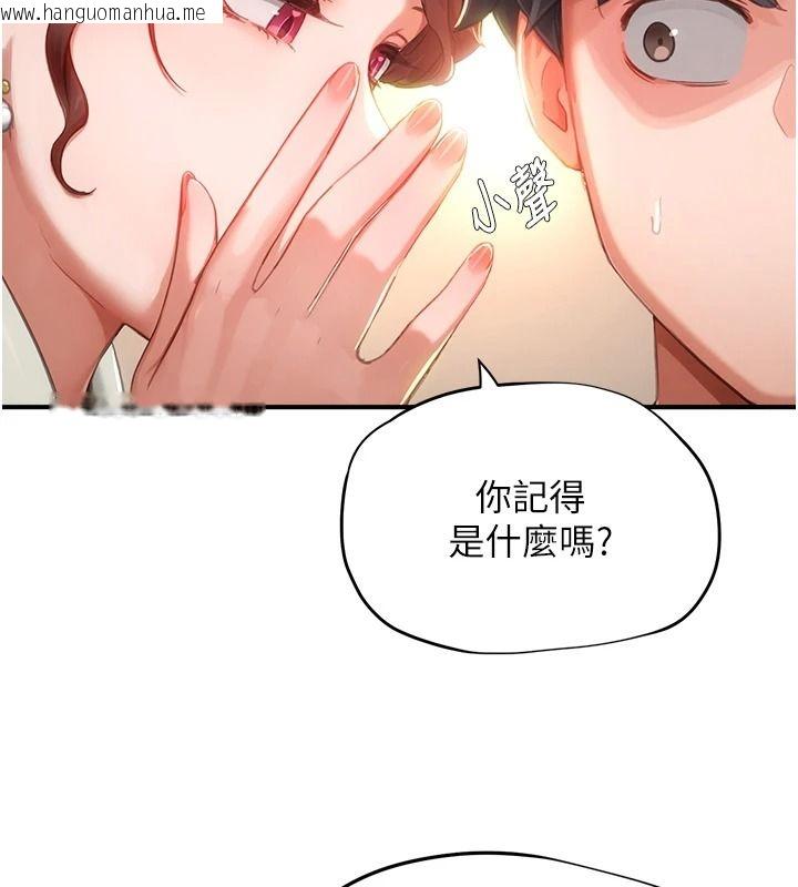 韩国漫画成人漫画取材课韩漫_成人漫画取材课-第16话-不可以勃起…!!在线免费阅读-韩国漫画-第198张图片