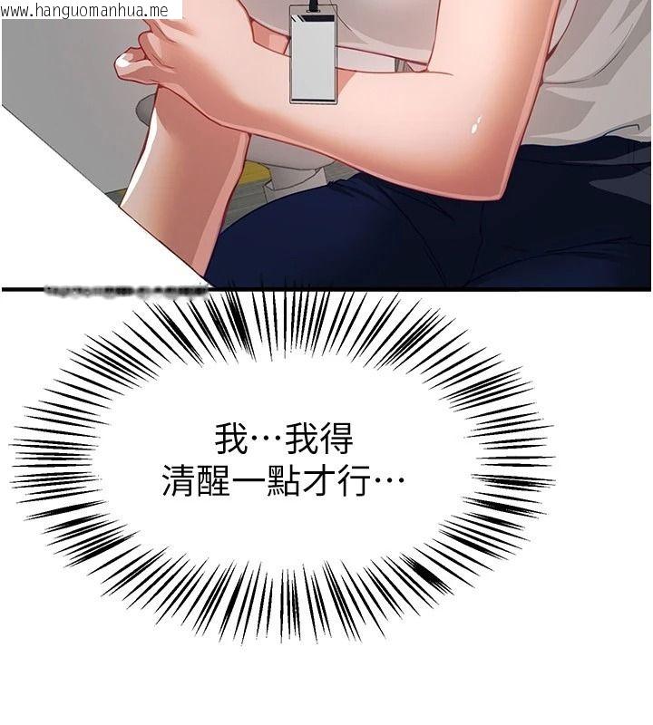韩国漫画Beautiful-Days韩漫_Beautiful-Days-第90话-代理，下面夹紧一点在线免费阅读-韩国漫画-第18张图片