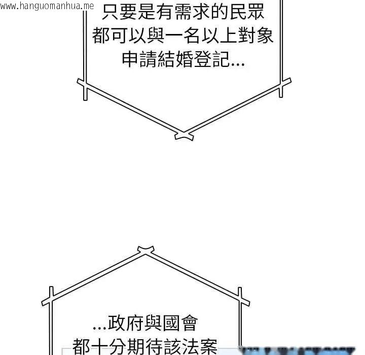 韩国漫画配角的生存任务韩漫_配角的生存任务-第79话在线免费阅读-韩国漫画-第107张图片