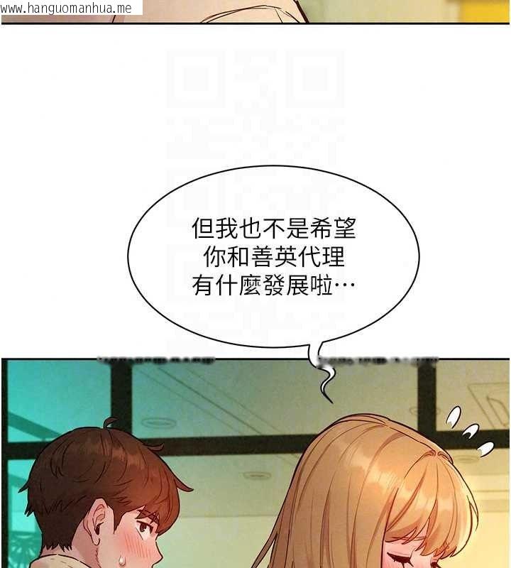 韩国漫画她们的最爱.ZIP韩漫_她们的最爱.ZIP-第19话-补偿二号砲友在线免费阅读-韩国漫画-第104张图片