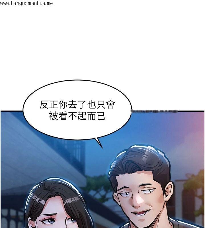 韩国漫画衣锦还乡韩漫_衣锦还乡-第61话-让人妻怀孕在线免费阅读-韩国漫画-第145张图片