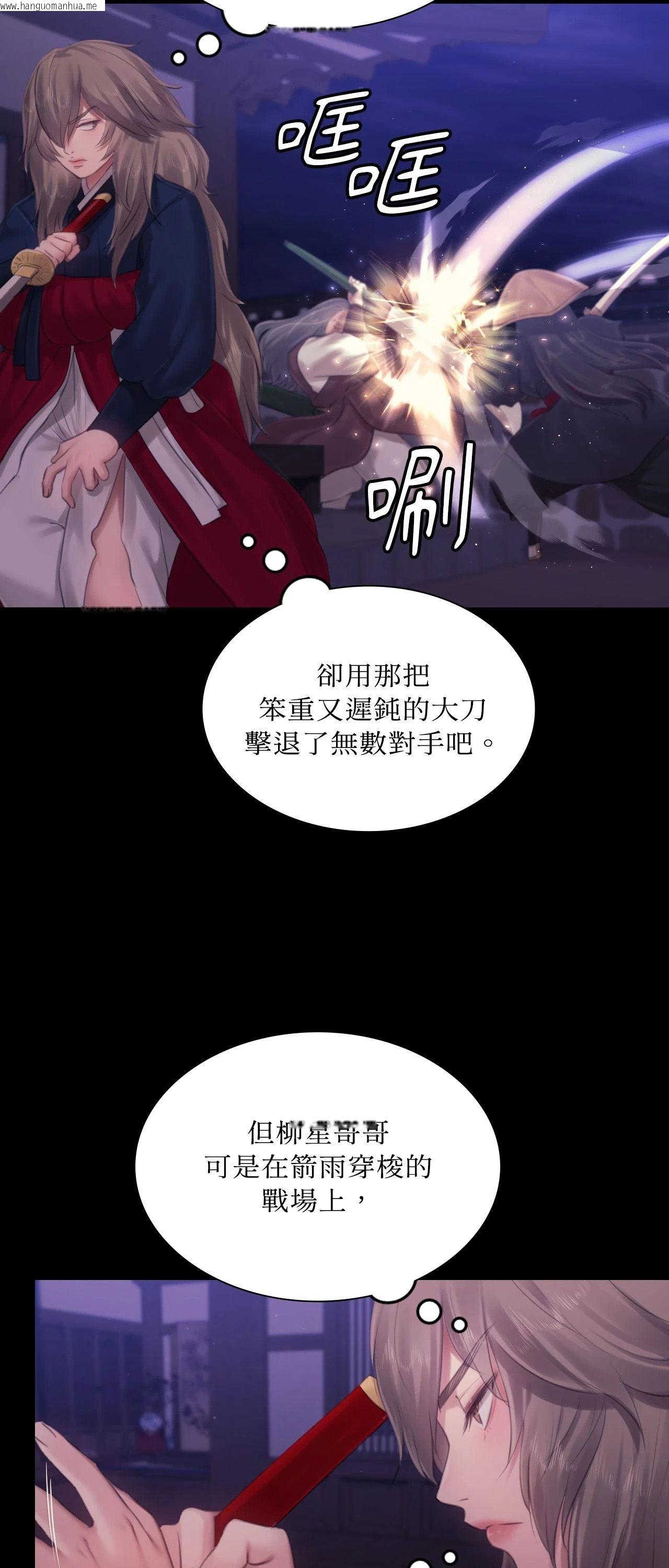 韩国漫画小姐韩漫_小姐-第130话在线免费阅读-韩国漫画-第25张图片