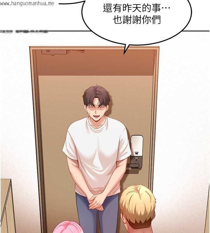 韩国漫画太妹硬闯成人界韩漫_太妹硬闯成人界-第47话-人家昨天是危险期在线免费阅读-韩国漫画-第112张图片
