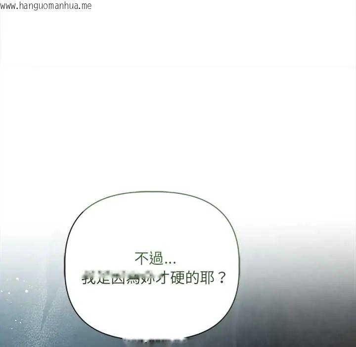 韩国漫画契约的代价/要命的契约韩漫_契约的代价/要命的契约-第36话在线免费阅读-韩国漫画-第62张图片