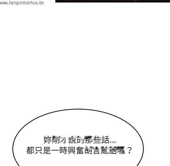 韩国漫画难缠姐妹偏要和我同居/家教住我家韩漫_难缠姐妹偏要和我同居/家教住我家-第110话在线免费阅读-韩国漫画-第86张图片