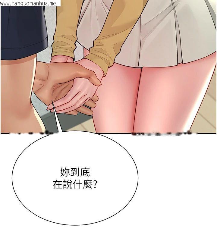 韩国漫画砲友满屋韩漫_砲友满屋-第15话-我还不想当你的妹妹在线免费阅读-韩国漫画-第148张图片