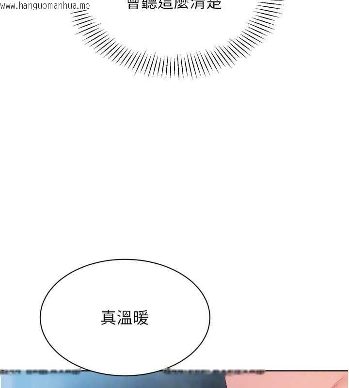 韩国漫画Set-up!排球少女韩漫_Set-up!排球少女-第112话-偷听女人的秘密在线免费阅读-韩国漫画-第110张图片