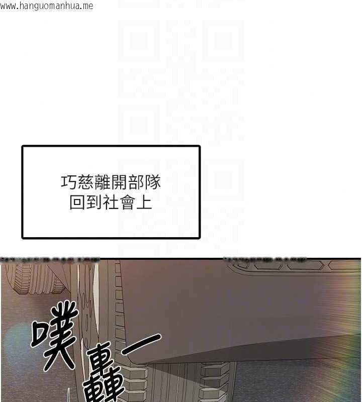 韩国漫画报告女班长:一根突起韩漫_报告女班长:一根突起-第66话-新兵的计划在线免费阅读-韩国漫画-第40张图片