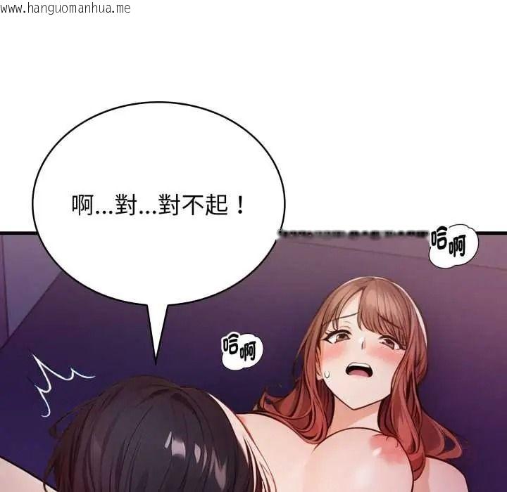 韩国漫画美女咨商师的夜间诊疗室韩漫_美女咨商师的夜间诊疗室-第8话在线免费阅读-韩国漫画-第92张图片