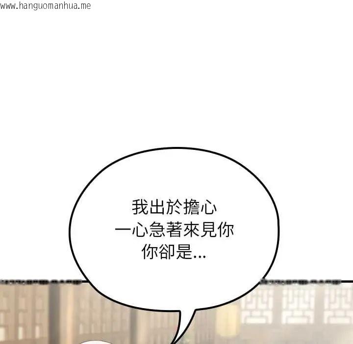 韩国漫画异世界骑士团长韩漫_异世界骑士团长-第80话在线免费阅读-韩国漫画-第16张图片