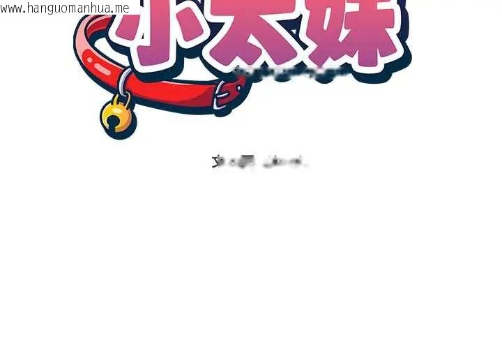 韩国漫画那个小太妹韩漫_那个小太妹-第22话在线免费阅读-韩国漫画-第2张图片