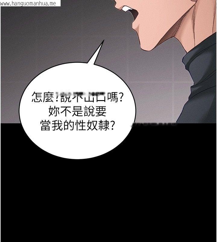 韩国漫画太妹攻略指南韩漫_太妹攻略指南-第62话-发表奴隶宣言在线免费阅读-韩国漫画-第102张图片