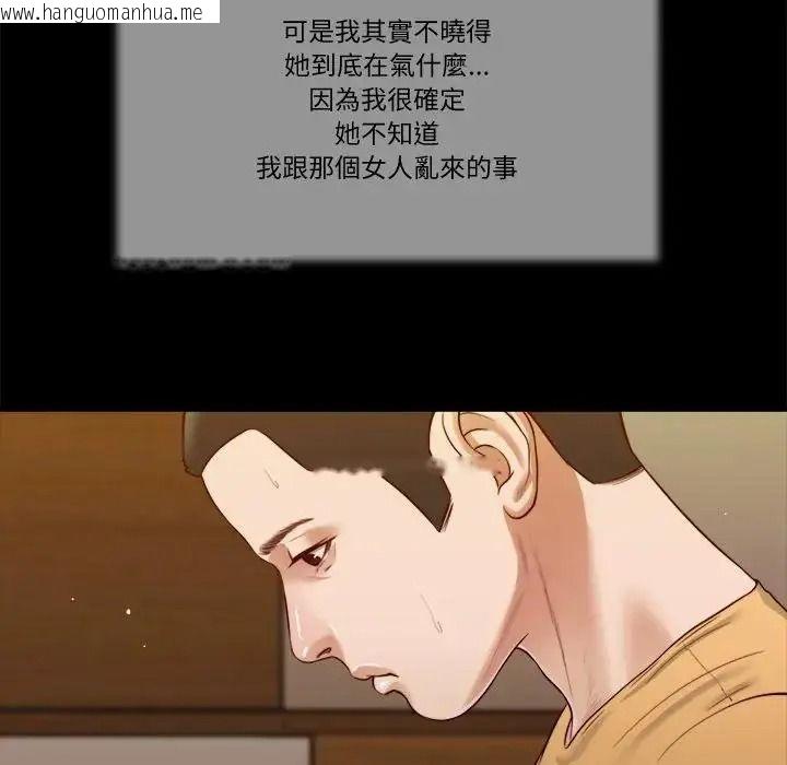 韩国漫画我的初体验韩漫_我的初体验-第25话在线免费阅读-韩国漫画-第16张图片