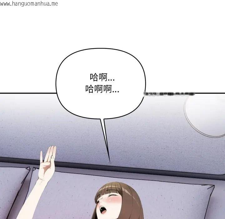 韩国漫画人妻的待客之道韩漫_人妻的待客之道-第8话在线免费阅读-韩国漫画-第92张图片
