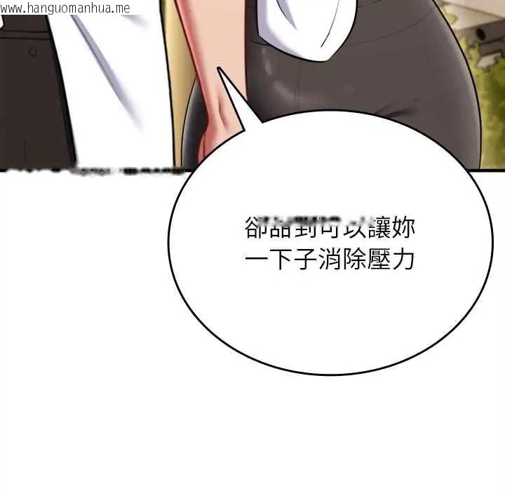 韩国漫画不一样的甜点韩漫_不一样的甜点-第14话在线免费阅读-韩国漫画-第124张图片