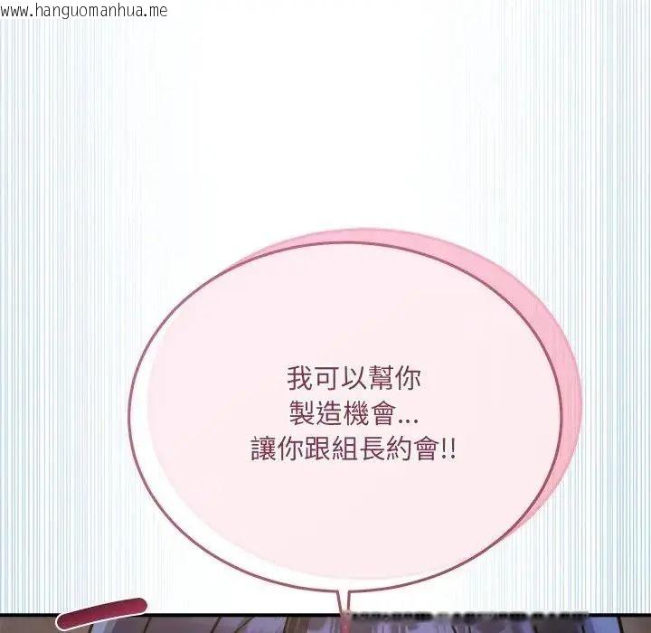 韩国漫画唬烂也没关系韩漫_唬烂也没关系-第1话在线免费阅读-韩国漫画-第139张图片