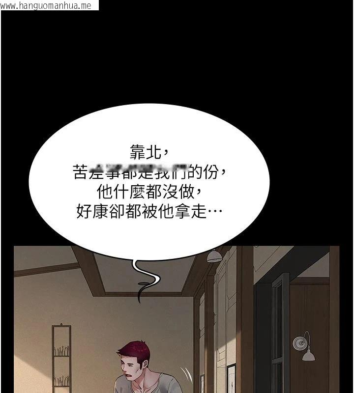 韩国漫画义父韩漫_义父-第31话-努力调教坏女儿在线免费阅读-韩国漫画-第88张图片