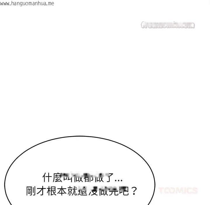 韩国漫画难缠姐妹偏要和我同居/家教住我家韩漫_难缠姐妹偏要和我同居/家教住我家-第106话在线免费阅读-韩国漫画-第75张图片