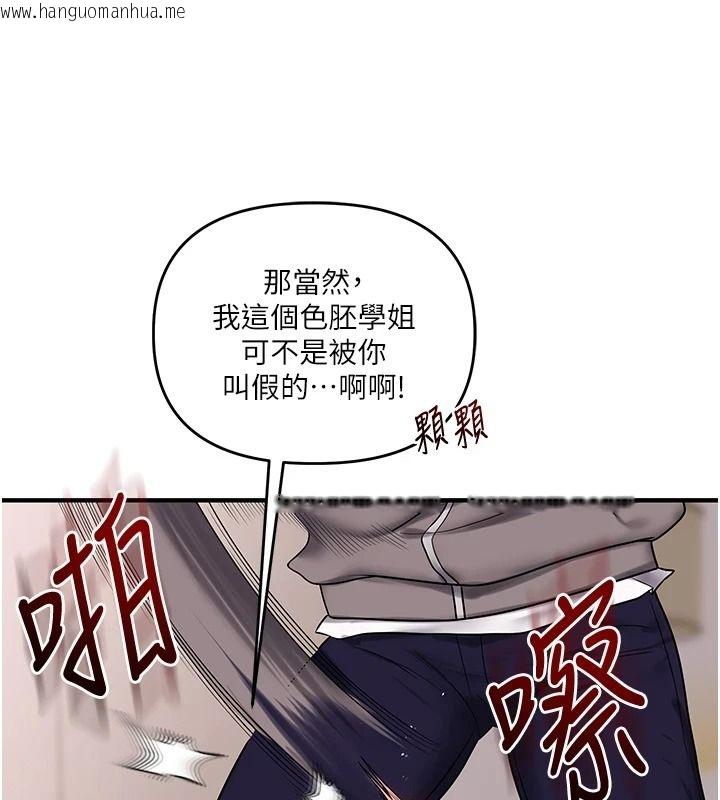 韩国漫画玩转学姐韩漫_玩转学姐-第123话-共同研发性奴新姿势在线免费阅读-韩国漫画-第86张图片