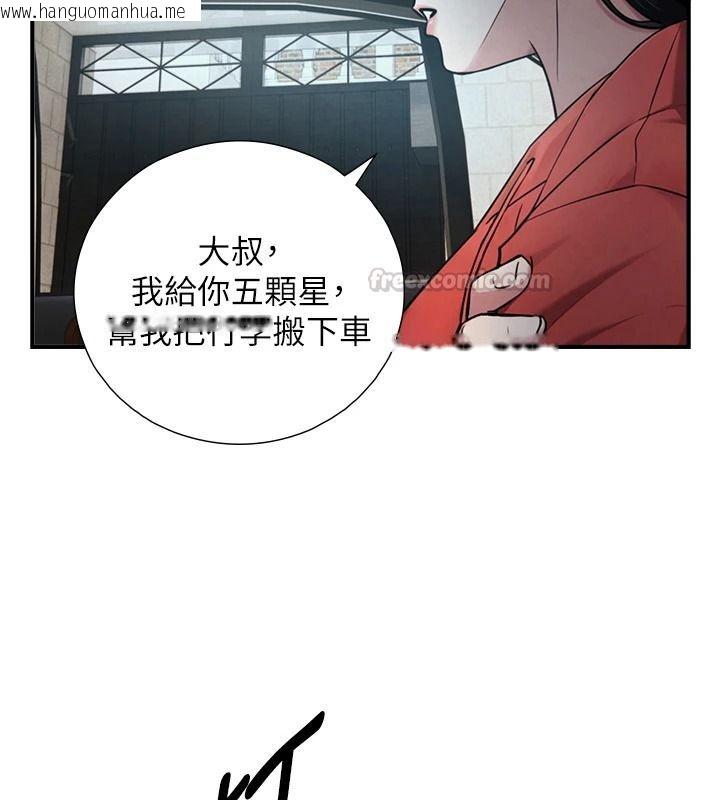 韩国漫画与生巨来韩漫_与生巨来-第39话-我要试试看全套按摩在线免费阅读-韩国漫画-第105张图片