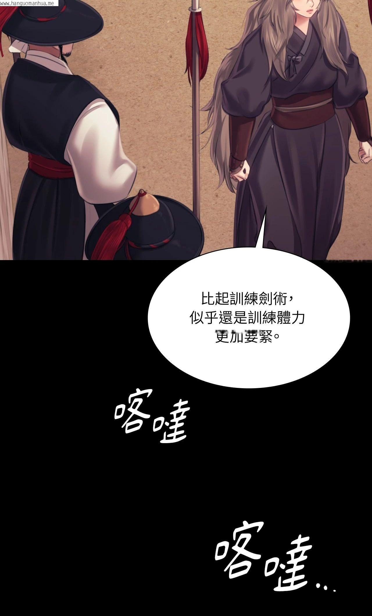 韩国漫画小姐韩漫_小姐-第110话在线免费阅读-韩国漫画-第70张图片