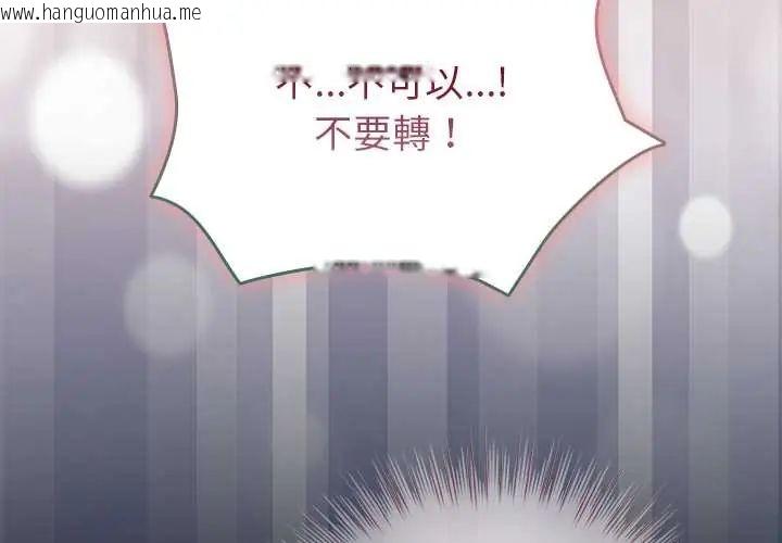 韩国漫画配角的生存任务韩漫_配角的生存任务-第77话在线免费阅读-韩国漫画-第4张图片